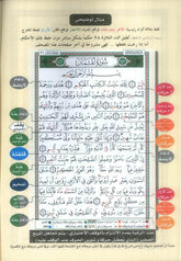 Qad Same'a ( Part 28 )